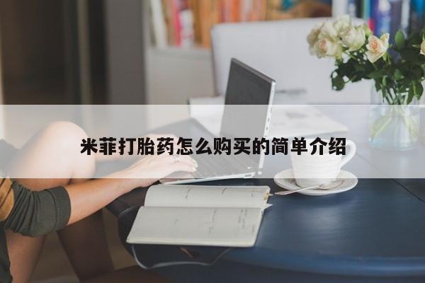 正品私人卖打胎药微信新闻 第30页