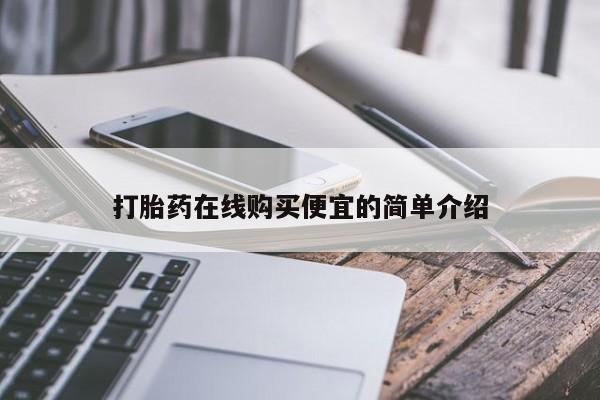 正品私人卖打胎药微信动态 第17页
