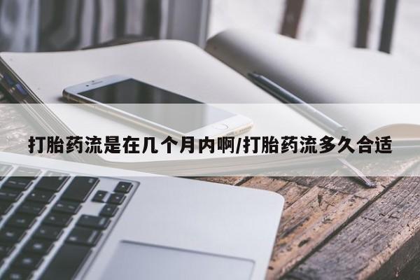 正品私人卖打胎药微信新闻 第18页