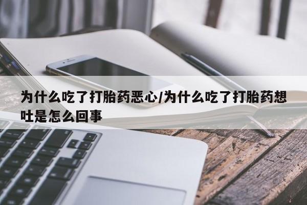 正品私人卖打胎药微信动态 第9页